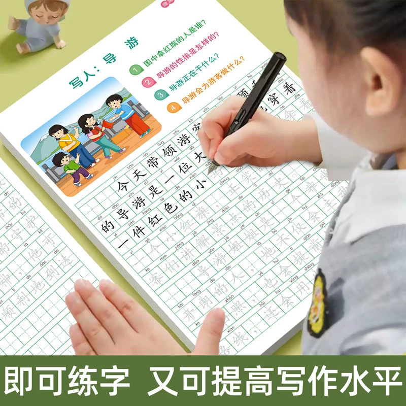 看图写话一年级二年级练字帖小学生专用练习字帖每日一练上册下册