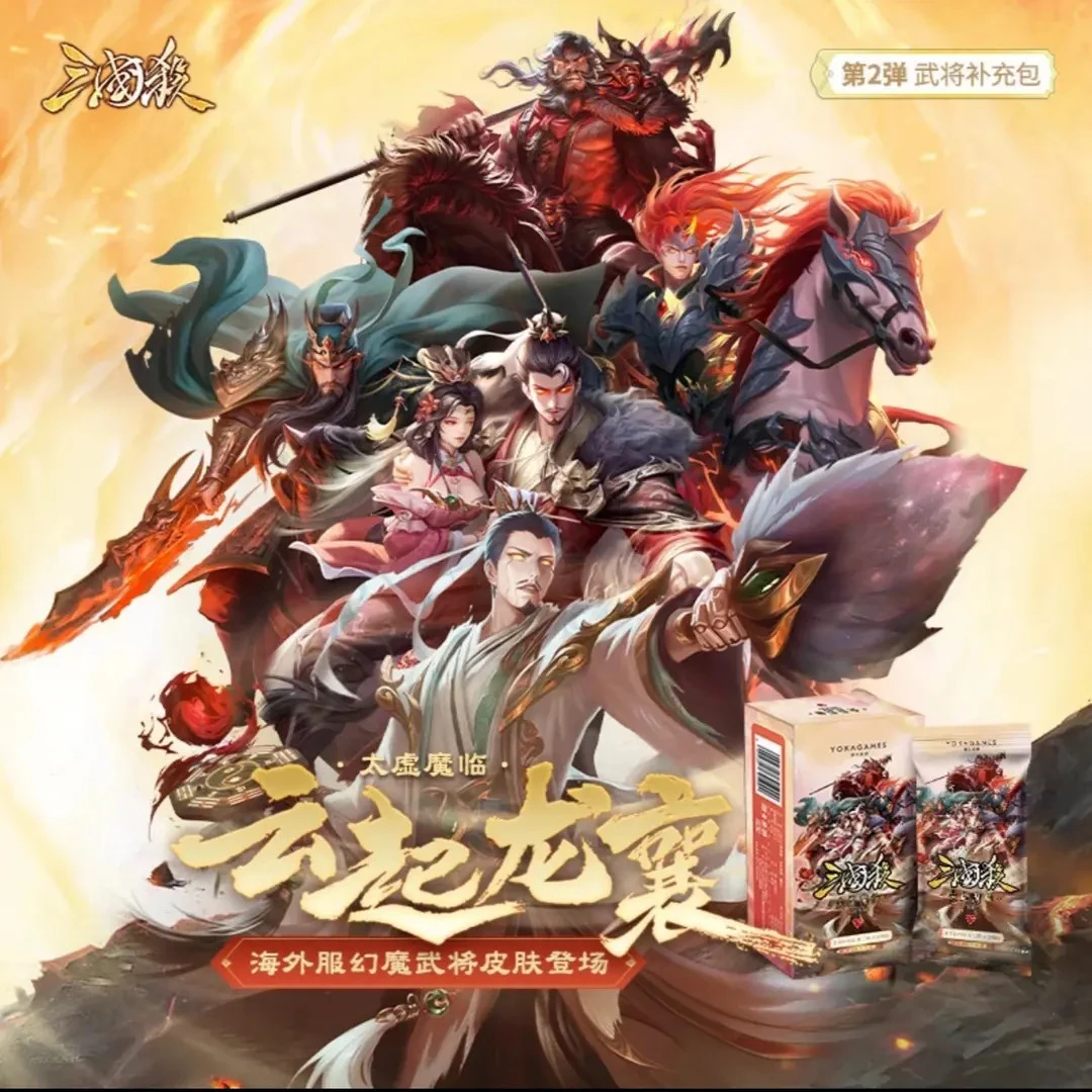 【三国杀玩法合集】太虚幻魔 幻魔武将