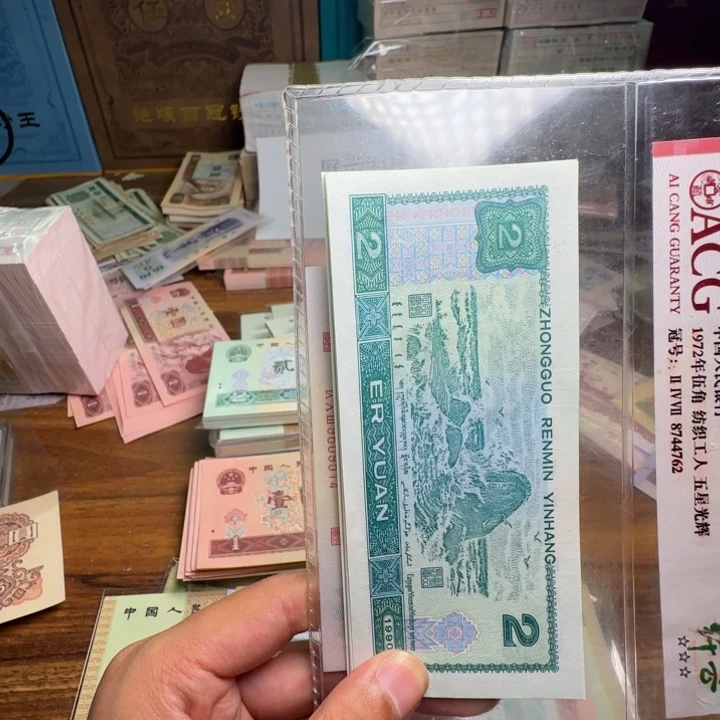 四版币902全新标十标十标十