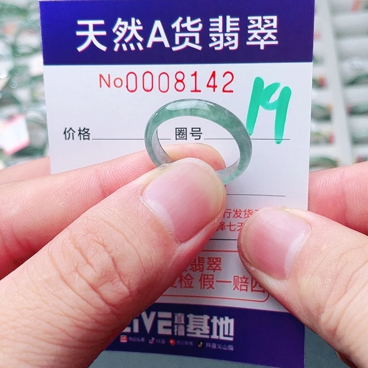未镶嵌戒指翡翠天然A货翡翠戒指