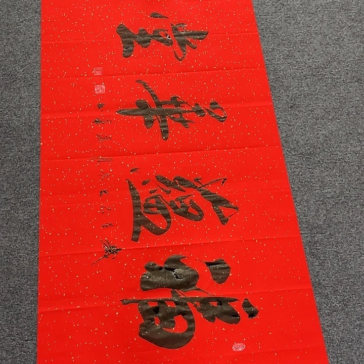 书法直播书法作品