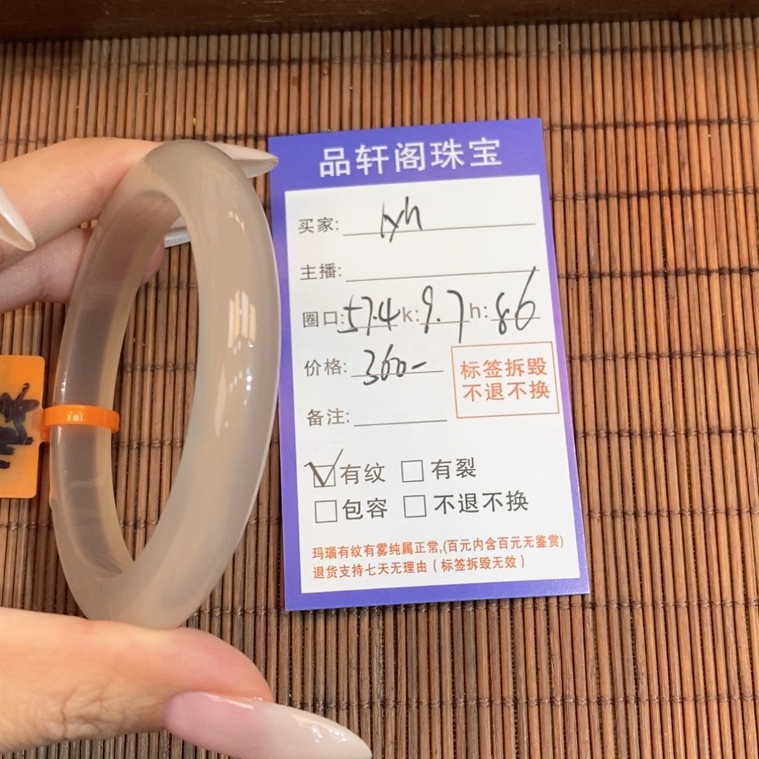 手镯玛瑙/玉髓未镶嵌l**?