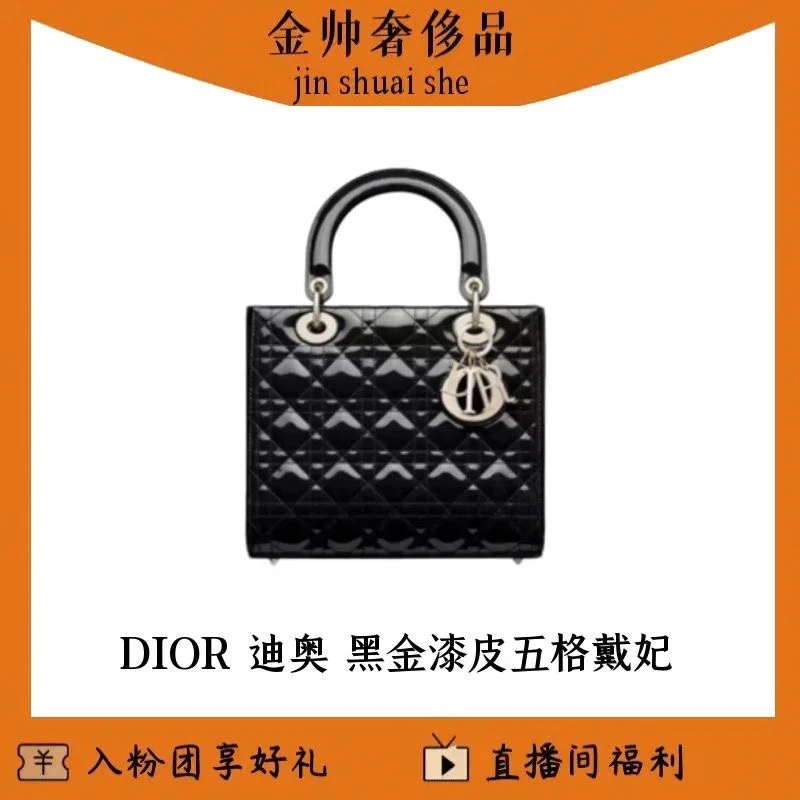99新 DIOR/迪奥 黑金/五格/戴妃/漆皮/单肩包/B5222