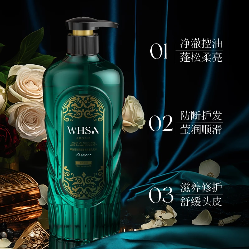 Whsa摩洛哥坚果油滋养防断洗发水