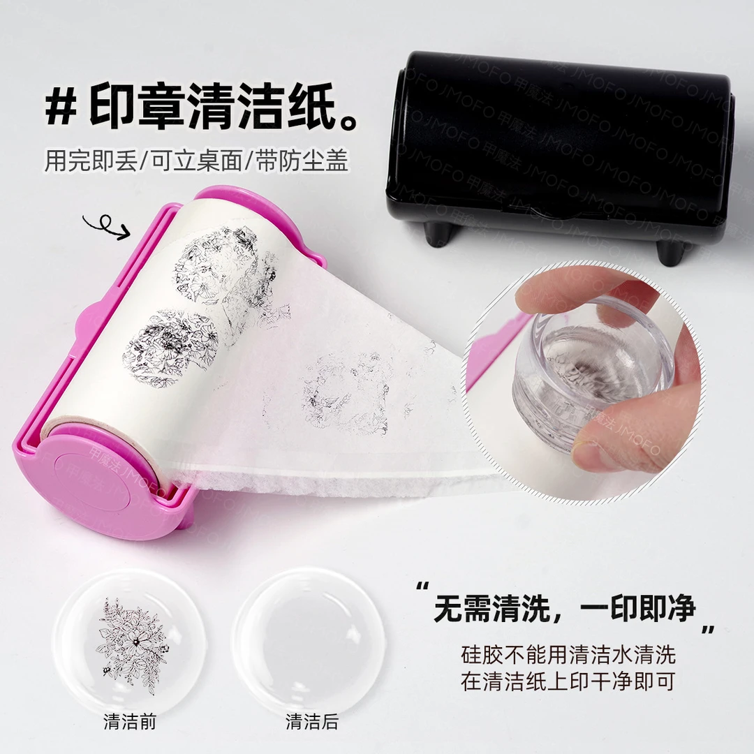 美甲印章吸甲油纸可替换便携带盖易操作印花油去除美甲工具去油纸