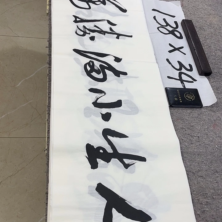 书法Lvqinzhenshufa