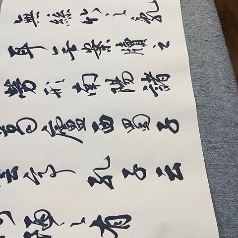 陋室铭行书作品四尺作品