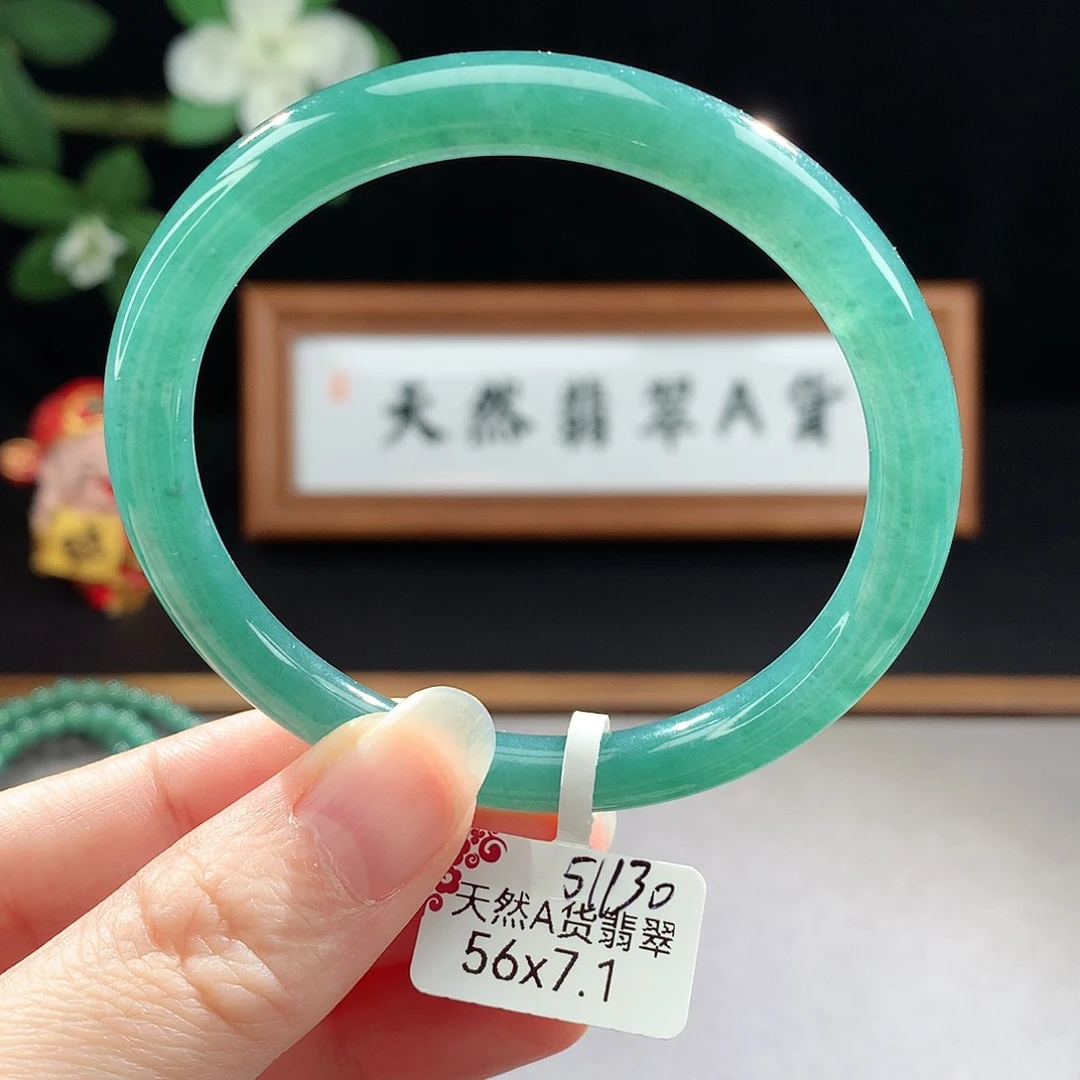 未镶嵌手镯（圆镯）翡翠