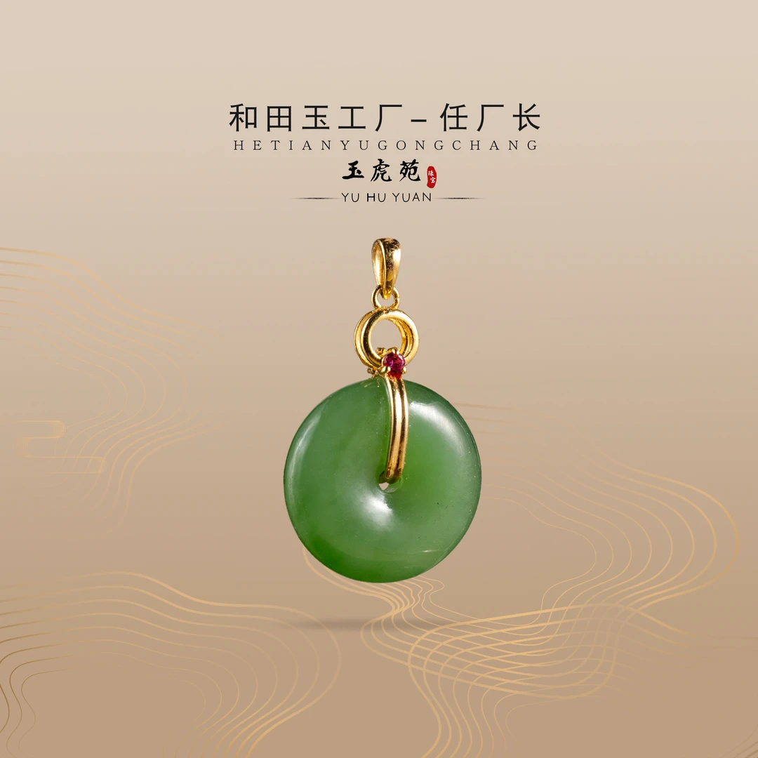 【任厂长】碧玉平安扣镶18K金扣头吊坠（MK710）发一件，多样性发