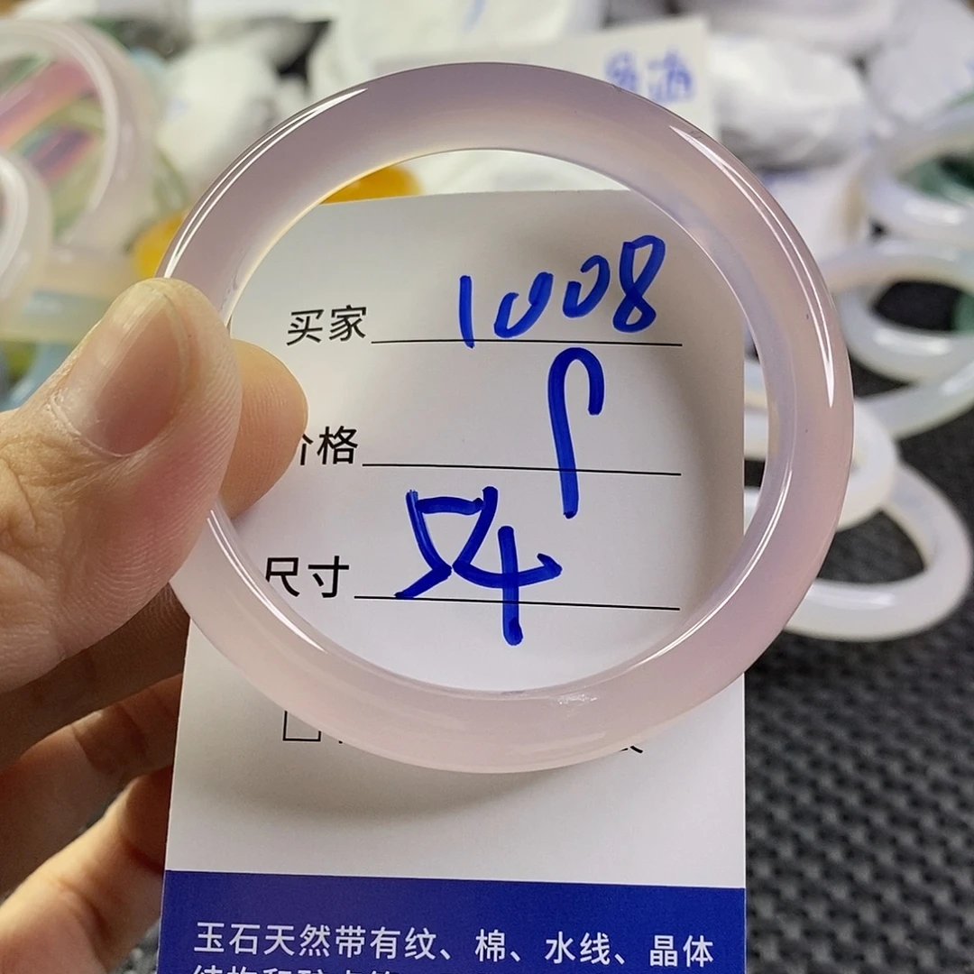 手镯玛瑙/玉髓未镶嵌1008