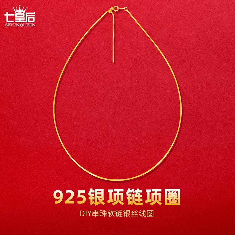 链子925银 925银项圈女穿珍珠项链素圈diy针式可调节串珠链颈链
