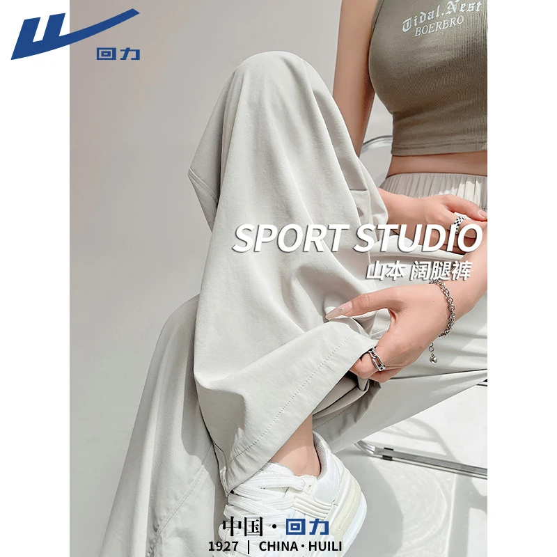 肌理感冰丝山本裤女2025新款夏季薄款高腰垂感宽松慵懒休闲阔腿裤