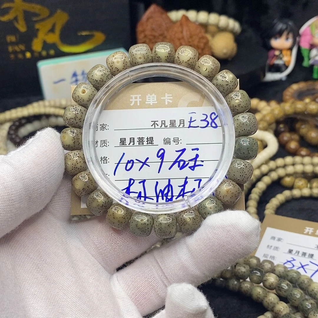 手串星月菩提交***°e38