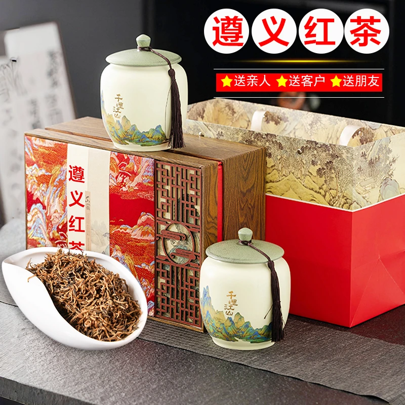 遵义红茶2025新茶红茶礼盒装贵州茶叶特级红茶蜜香型高山茶400克