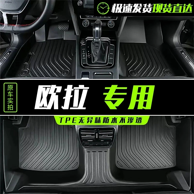 欧拉R1/好猫/黑猫/白猫/闪电猫/芭蕾猫/IQ/R2专用全包TPE汽车脚垫