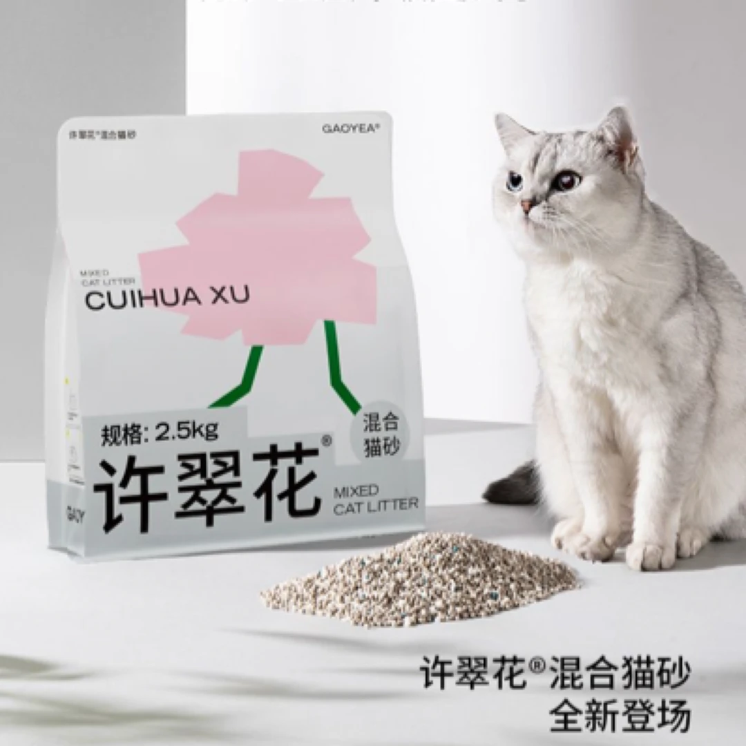 许翠花混合猫砂强力结团家用猫砂防带出防臭猫砂推荐粉尘细菌木薯