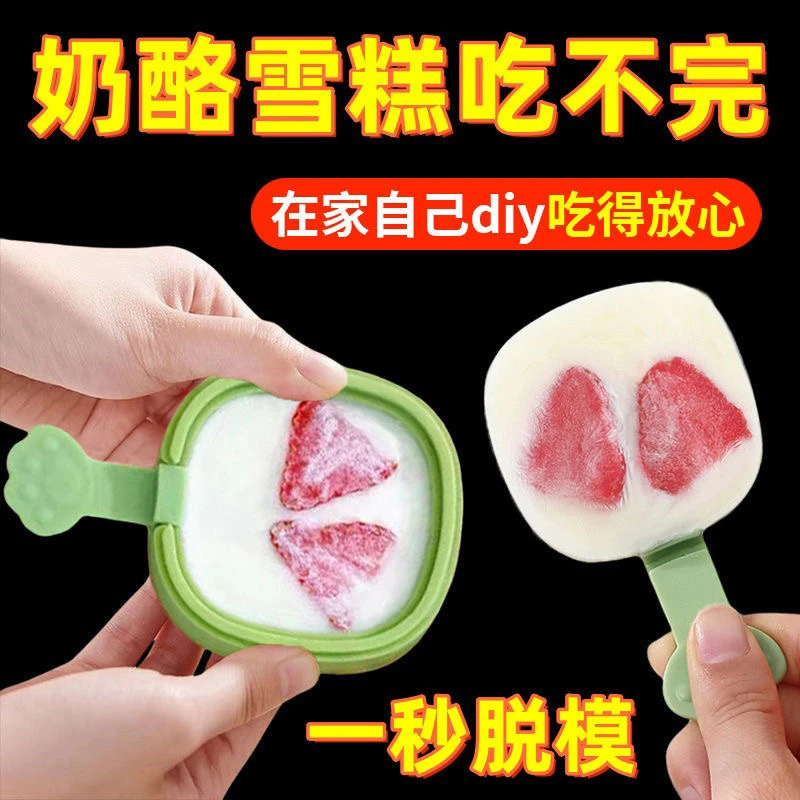 自制奶酪棒食品级硅胶冰盒冰格雪糕模具家用冰棍冰棒冰淇淋冰块