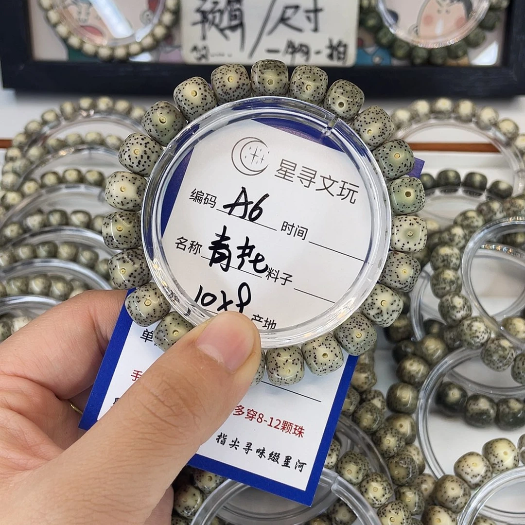吊坠星月菩提A6青花