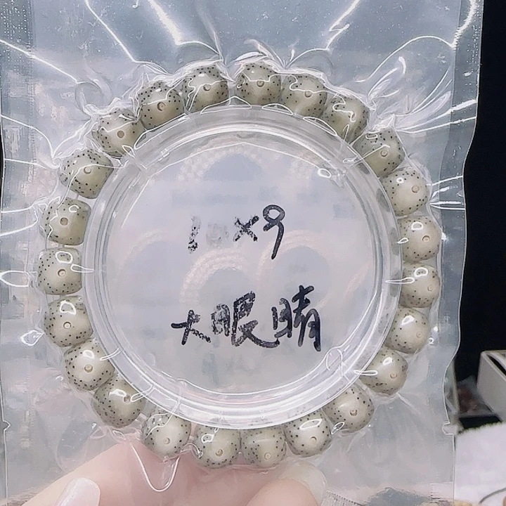 吊坠星月菩提10.9石玉月留白