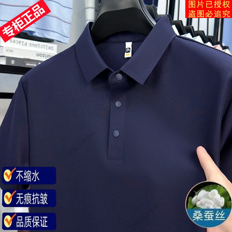 专柜港货桑蚕丝100%无痕爆款短袖t恤翻领男士夏季冰丝亲肤POLO衫