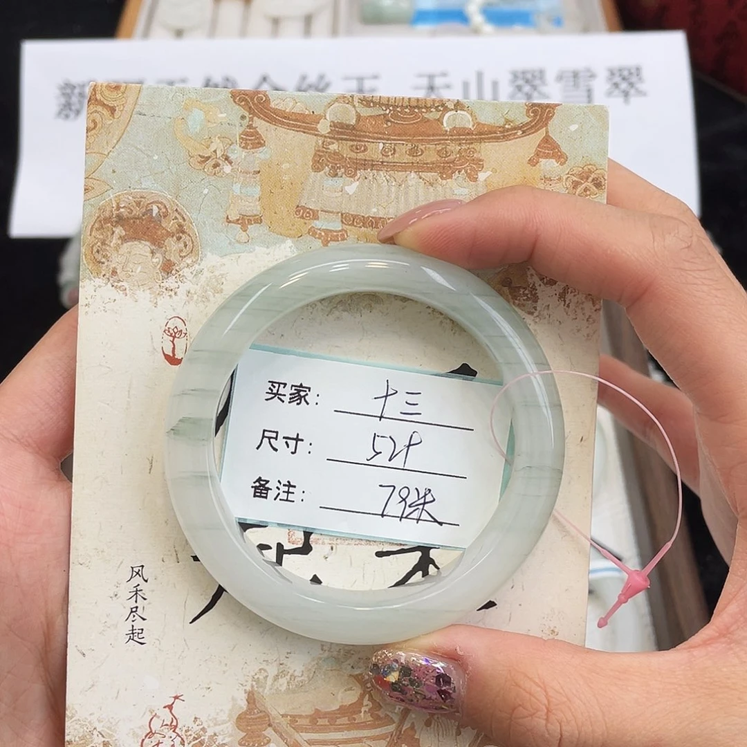 石英质玉未镶嵌手镯