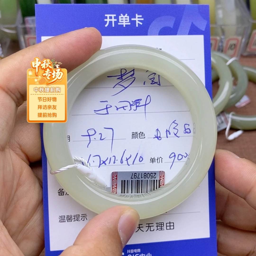 未镶嵌手镯和田玉梦*