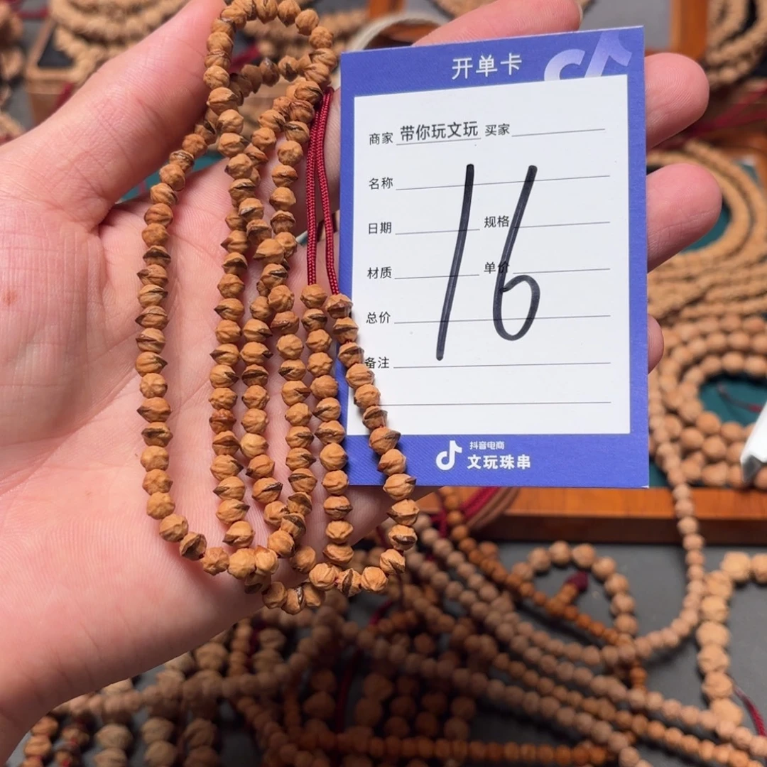 故***_吊坠柏香籽/百香籽16号