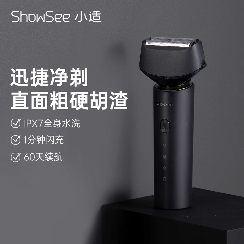 【心动好礼】小适电动往复式剃须刀F601充电式刮胡刀刮胡子水洗