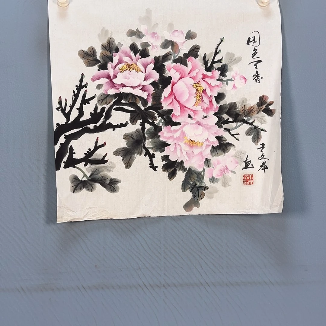 国画564 牡丹一如你初来