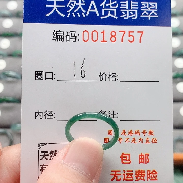 翡翠戒指未镶嵌戒圈