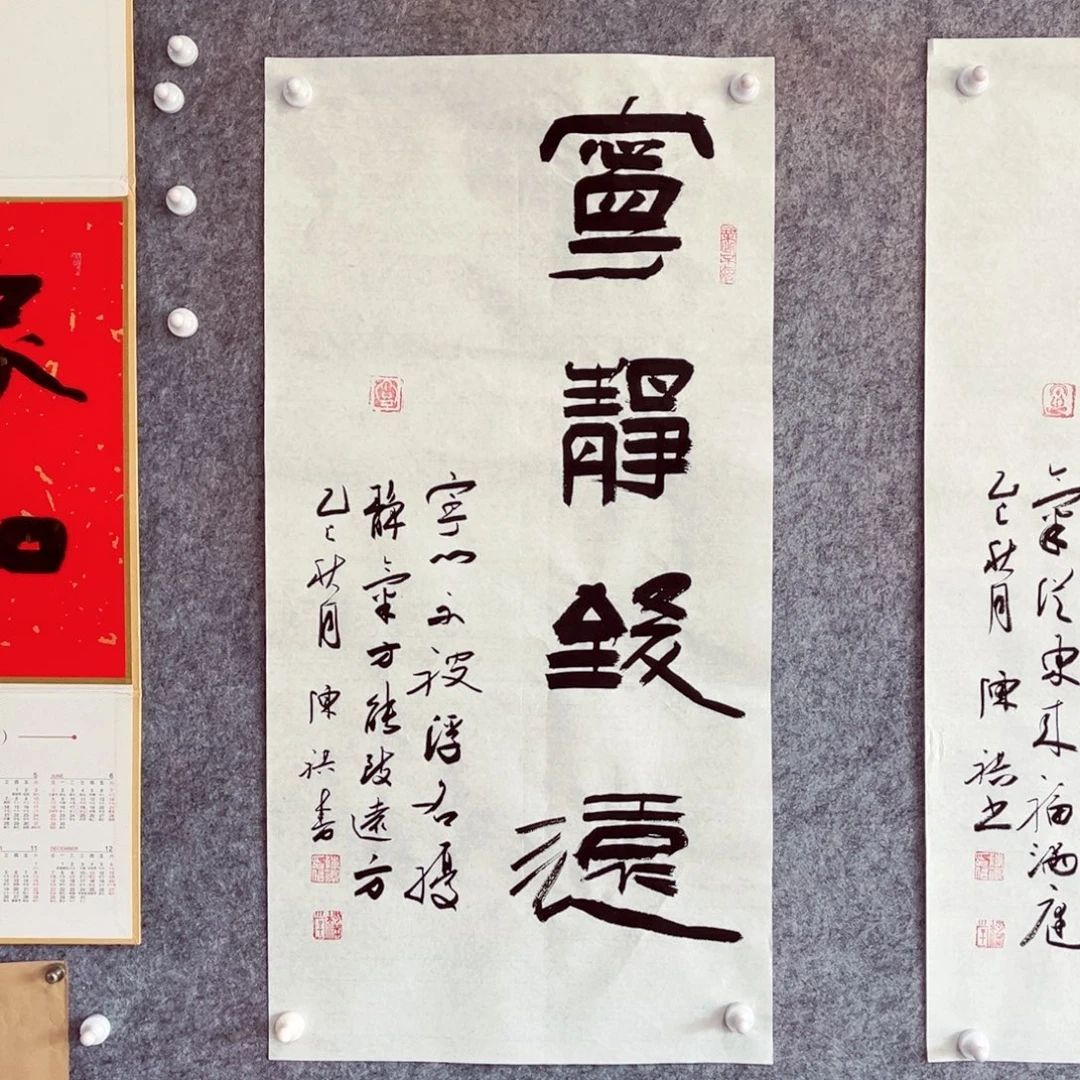 书法书法作品陈祺