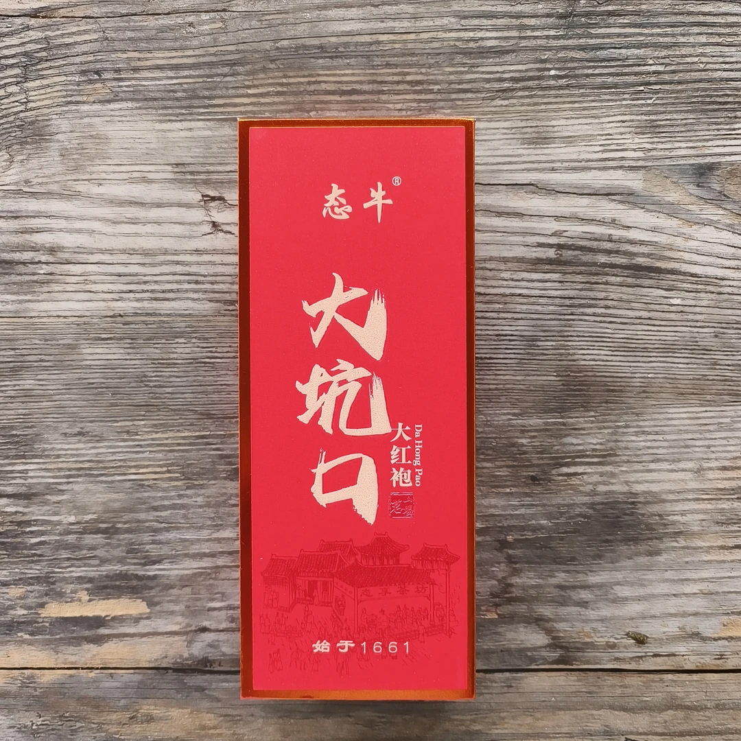 大坑口大红袍