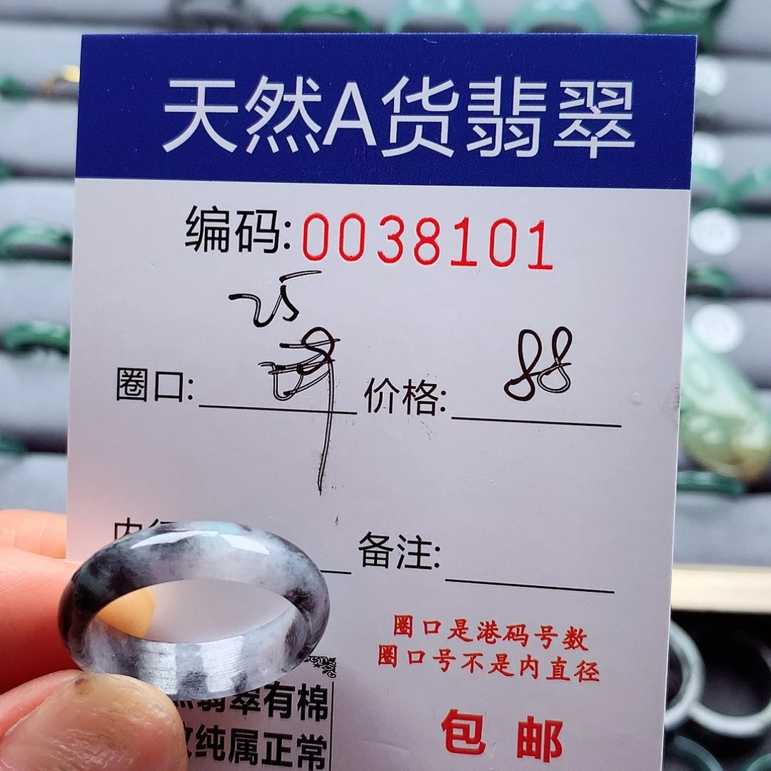 翡翠戒指未镶嵌*️***天然