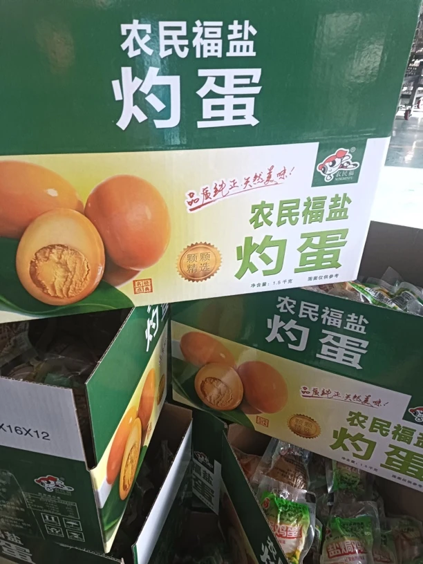 新疆和田农民福盐灼蛋