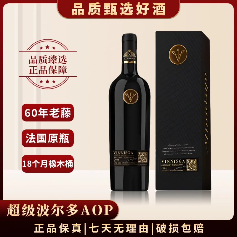 【原瓶进口】VINNISGA/威尼世家-V8臻选干红葡萄酒750ml*6瓶礼盒装