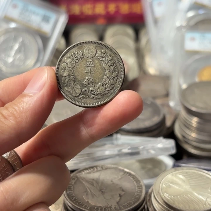 用***8银Ag800日本五十钱银币
