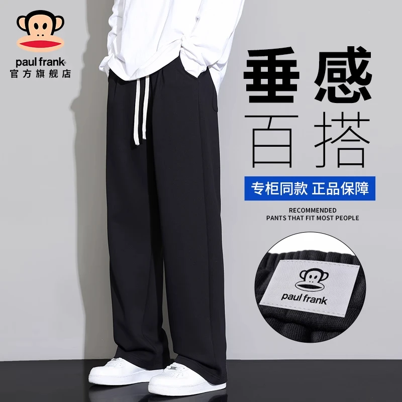 PaulFrank/大嘴猴潮流百搭黑色运动卫裤男秋冬新款宽松垂感休闲裤