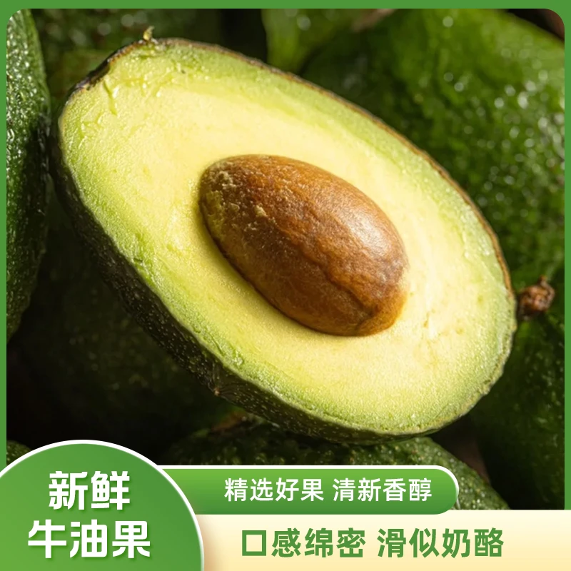 【催熟食用】秘鲁进口当季新鲜牛油果7枚装单果100-130g