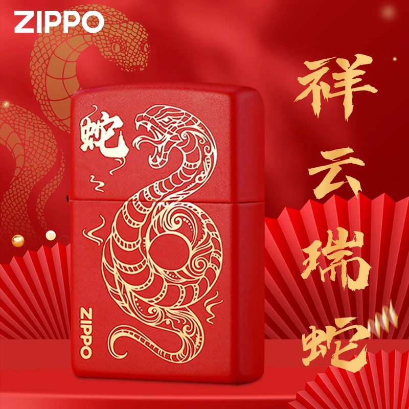 zippo打火机 祥云瑞蛇 防风煤油打火机 个性收藏送礼物TCX1H1