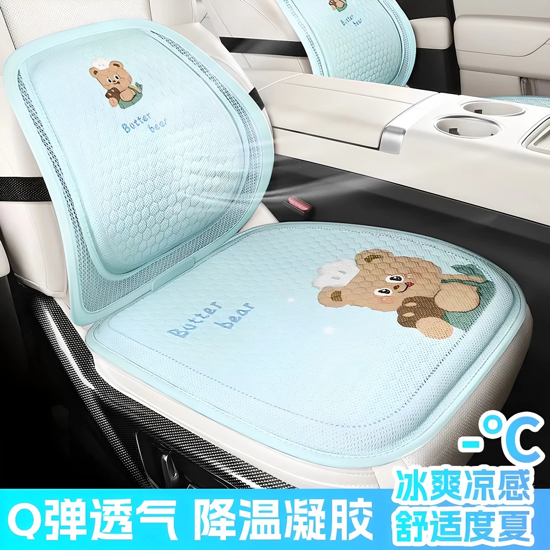 2025新款高端蜂窝凝胶汽车坐垫夏天冰丝座垫凉垫通风透气靠背一体