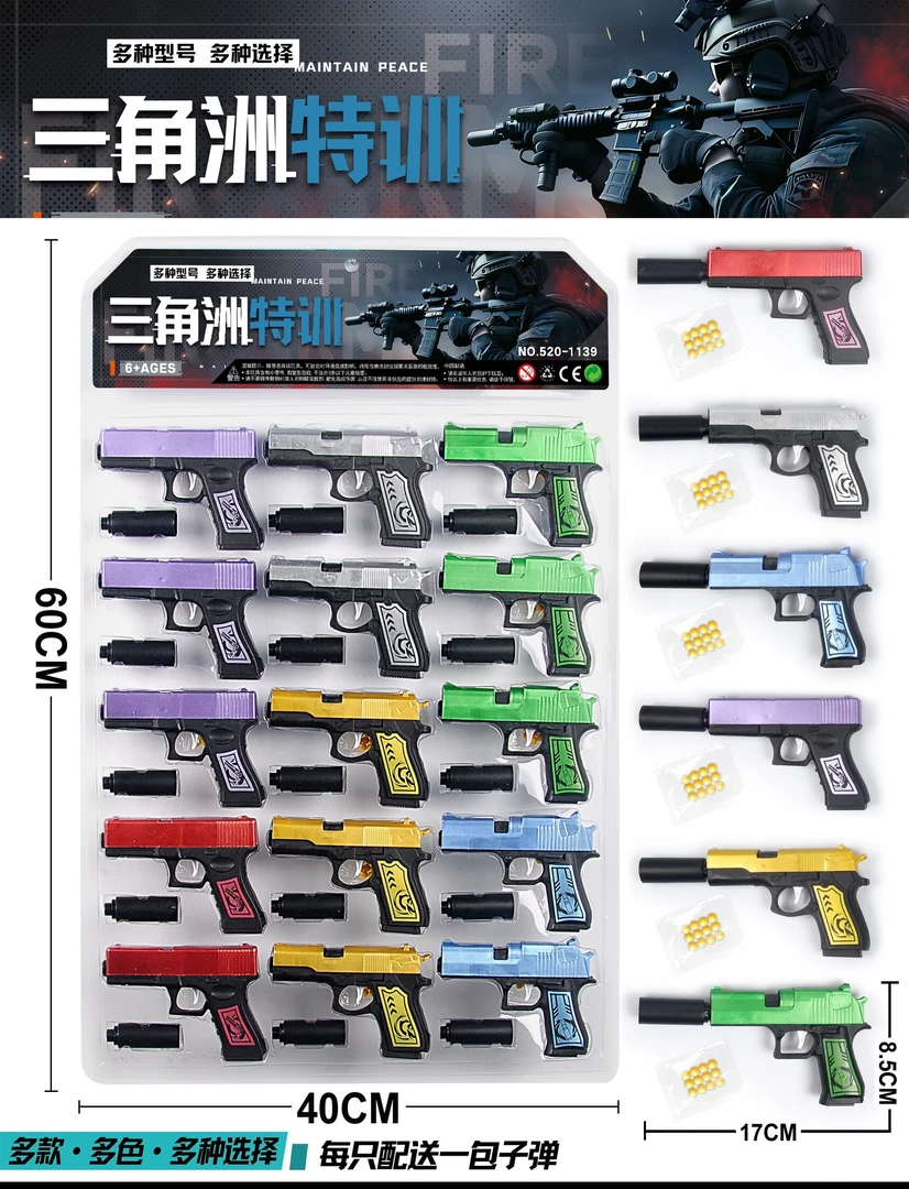 三角洲软弹玩具枪塑胶玩具手枪（一单到手15个），B-341