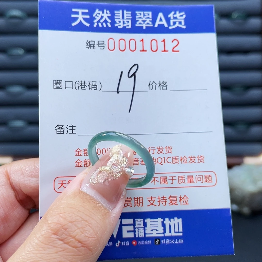 翡翠未镶嵌戒指戒指