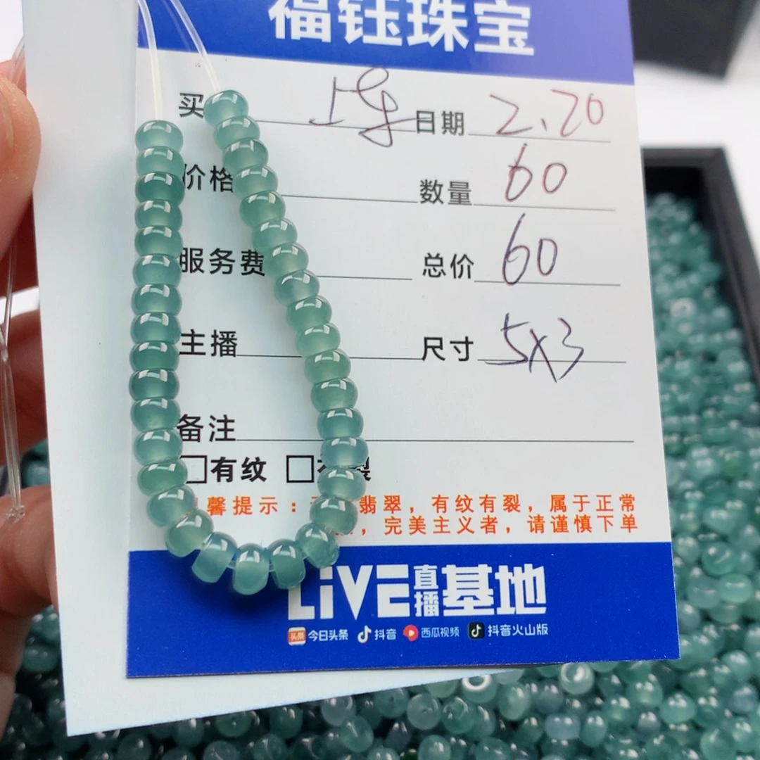 【闪购商品】翡翠手链未镶嵌多样性60
