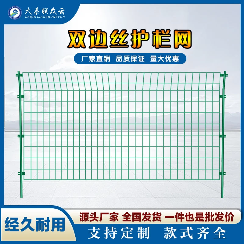 西安双边丝护栏网浸塑公路护栏网铁丝网围栏防护网适用于厂区园林