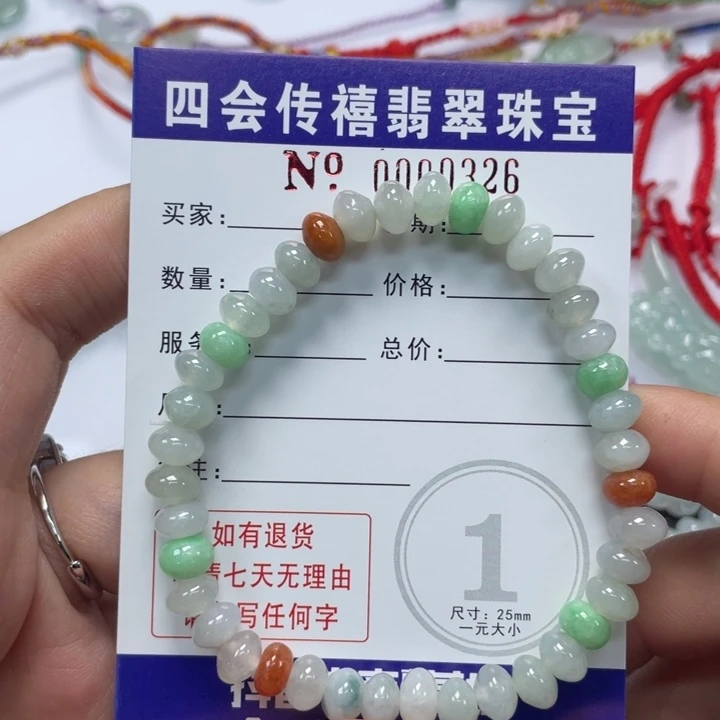 平***悦翡翠未镶嵌手串699990000