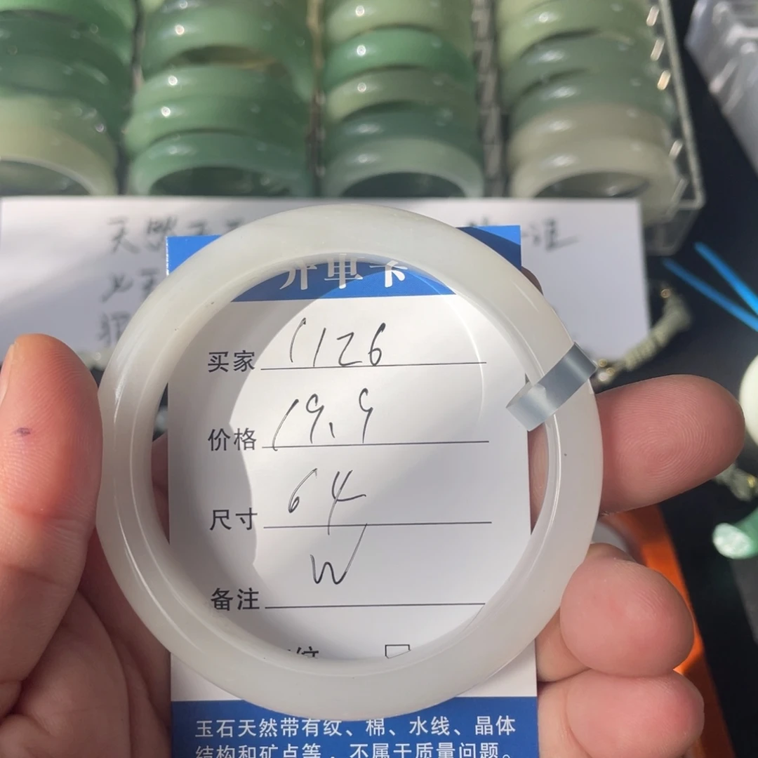 石英岩玉未镶嵌手镯