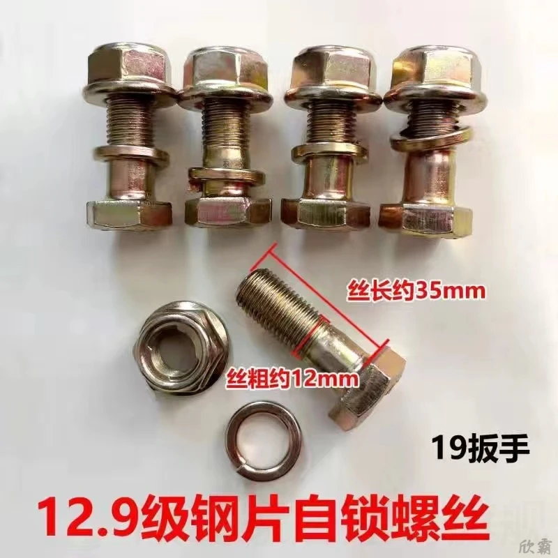 旋耕刀库螺丝微耕机刀片螺丝高强度12.9尼龙自锁螺母微耕机配件