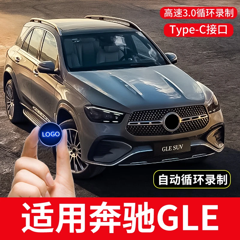 适用新款奔驰GLC300L行车记录仪U盘C260L/C级/S级车载优盘存储卡