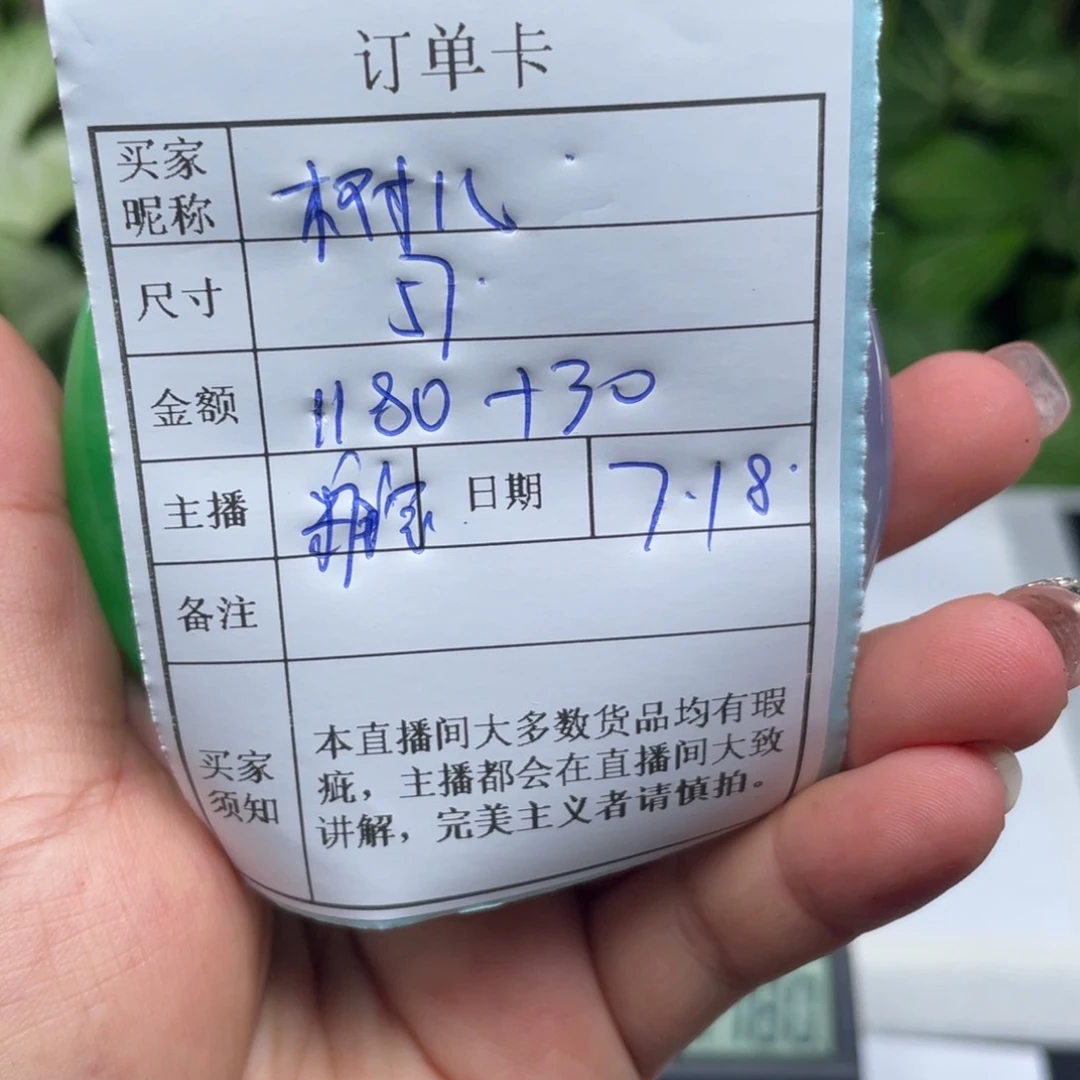 树***儿珐琅非金属直播间所见即所得091