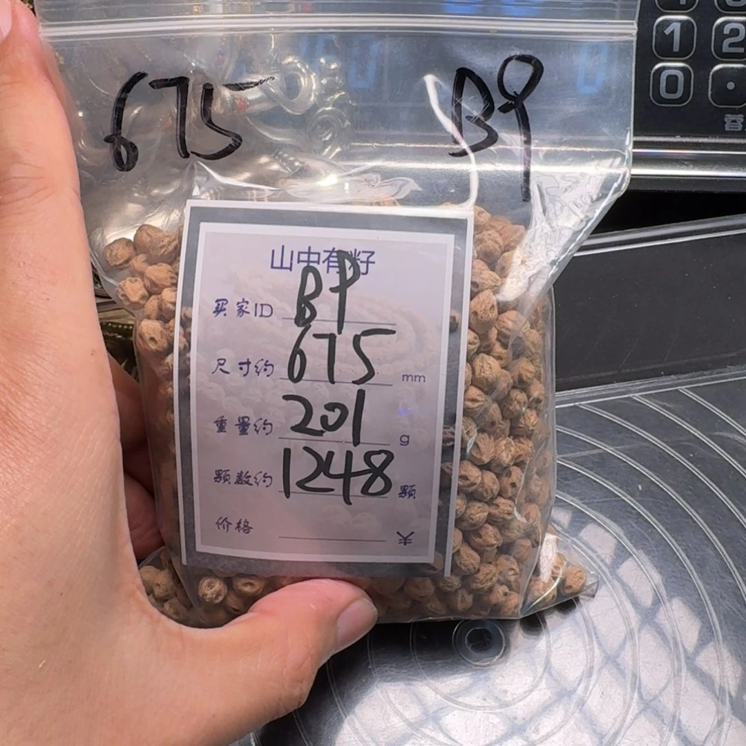吊坠柏香籽/百香籽